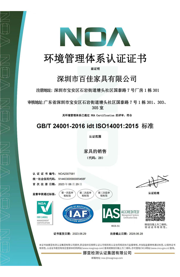  Environmental Management System Certification