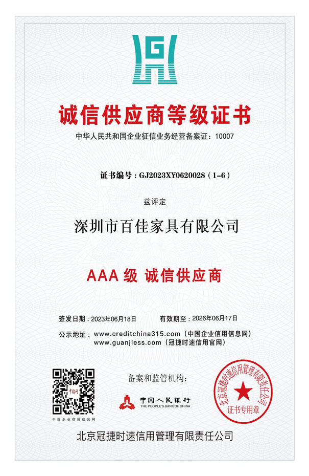  Integrity Supplier Level Certificate